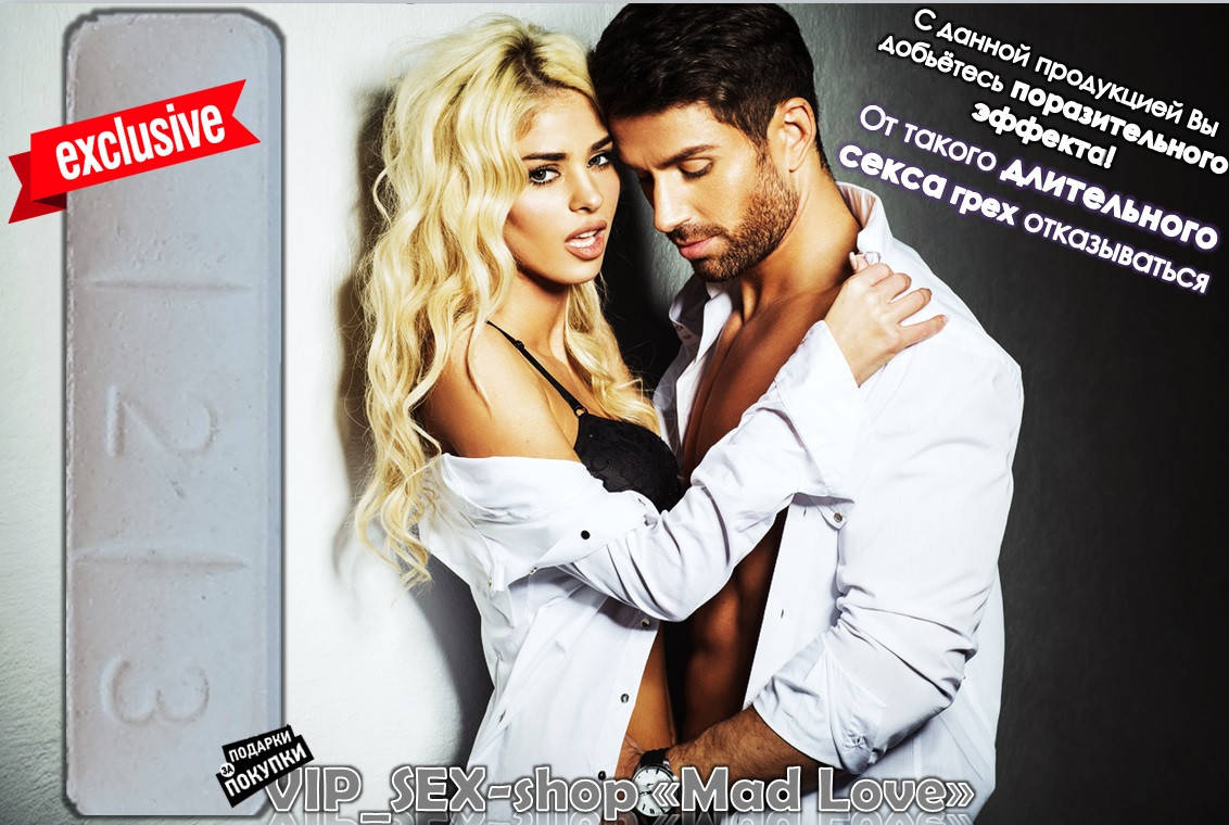 

Высокоэффективная таблетка «1-2-3» для длительного секса, добавь выносливости в постели 1 шт