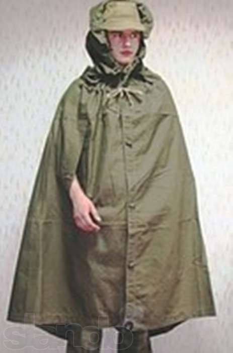 

Плащ палатка.