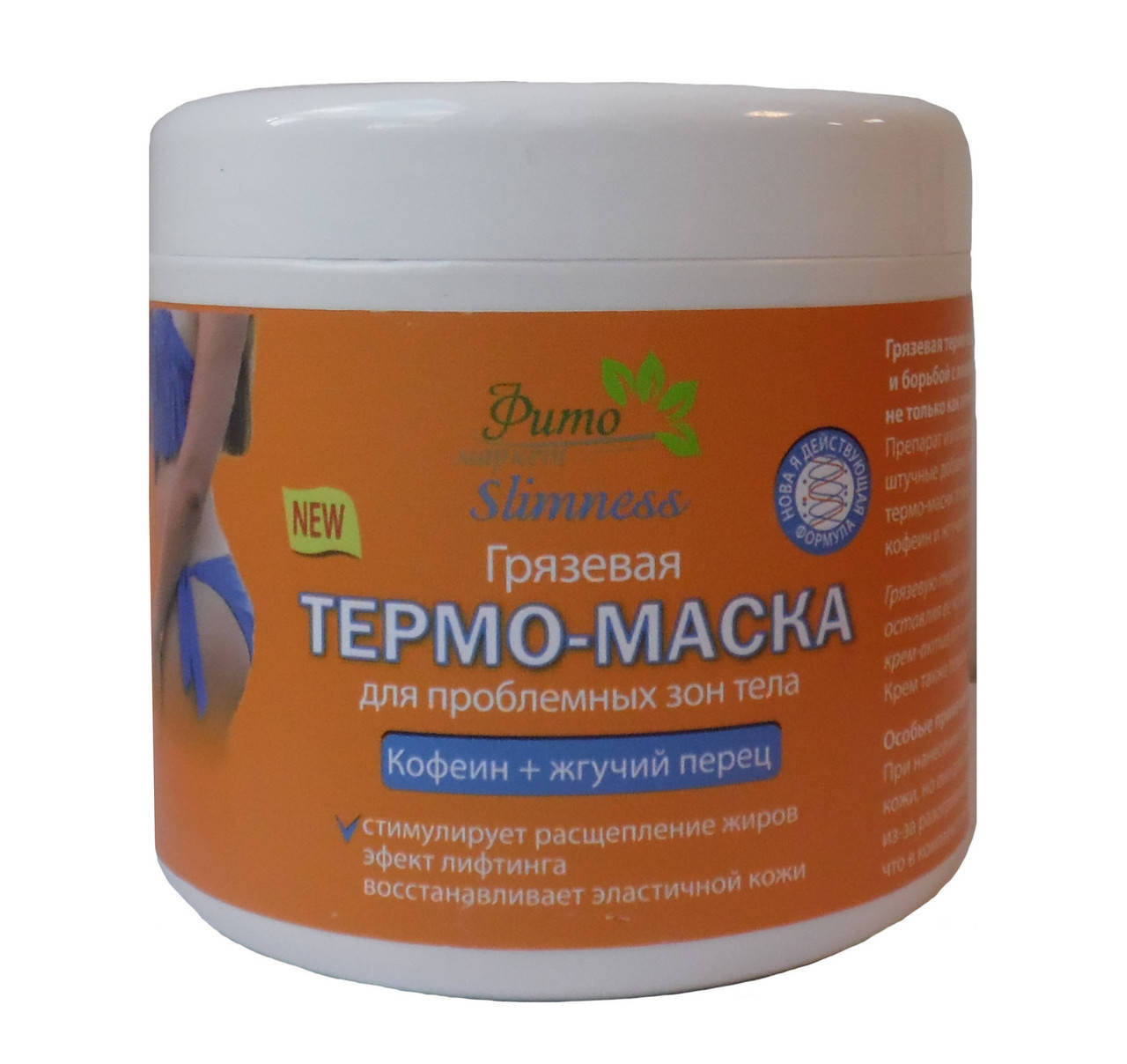 

Термо маска грязевая профилактика целлюлита 500 мл
