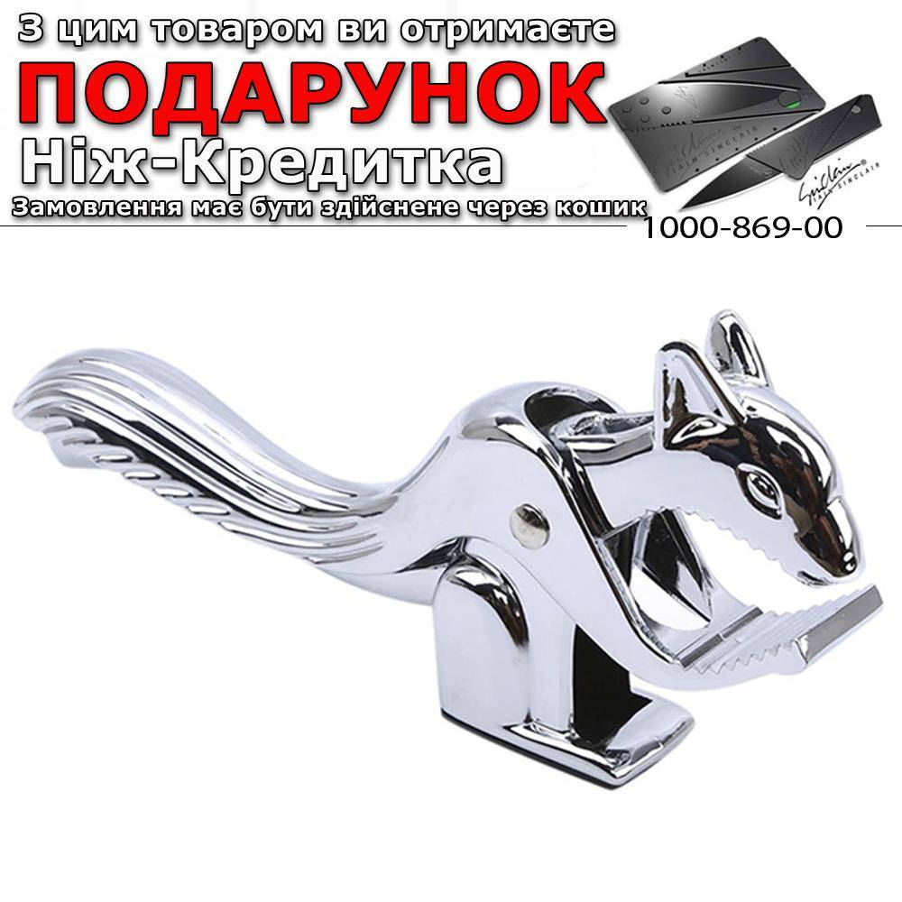 

Орехокол Білочка Лускунчик з цинкового сплаву