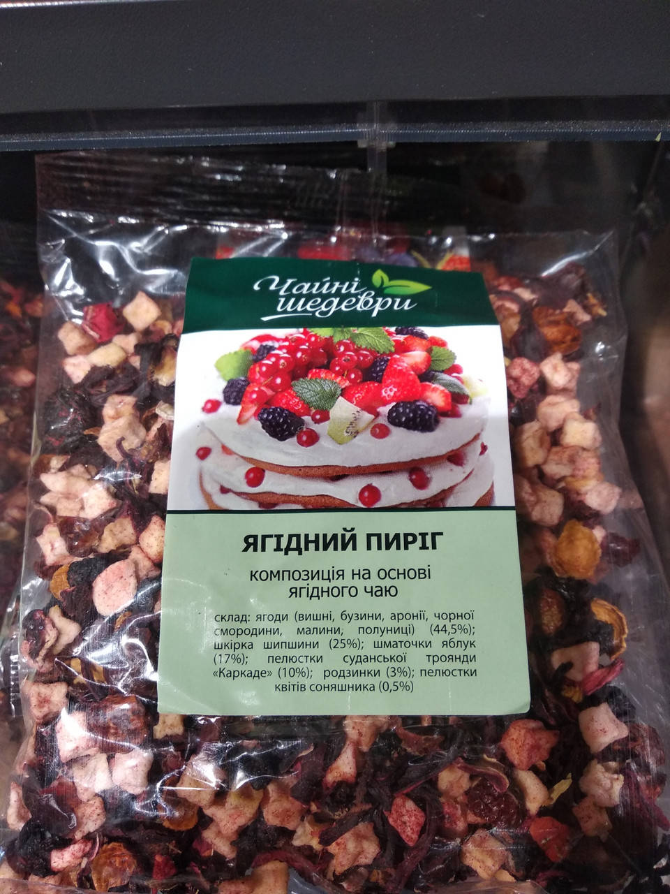 

ЯГОДНЫЙ ПИРОГ Сбор Трав и Фруктов Чайные Шедевры 100г.
