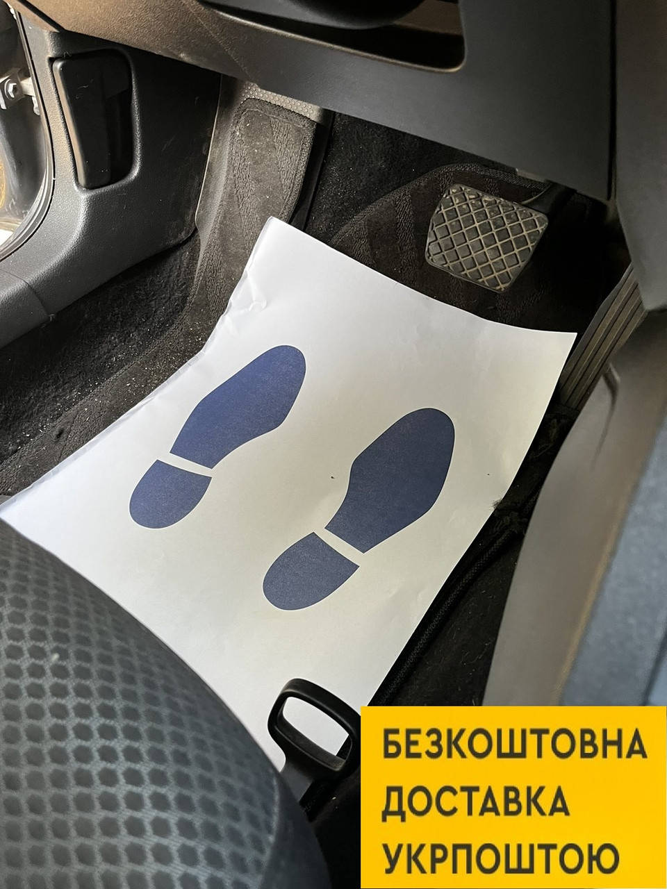 

Накидка на пол (коврик) одноразовая полиэтиленовая 50 ш/уп. Дорожная карта