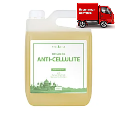 

Массажное масло “Anti-cellulite” 3 литра (Антицеллюлитное)