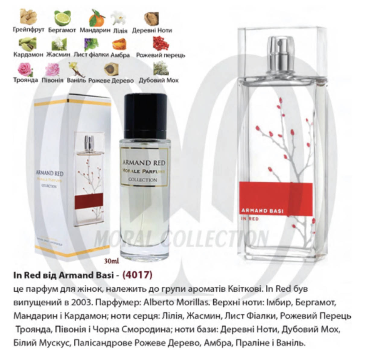 

Morale Parfums Armand Red Парфюмированная вода женская, 30 мл