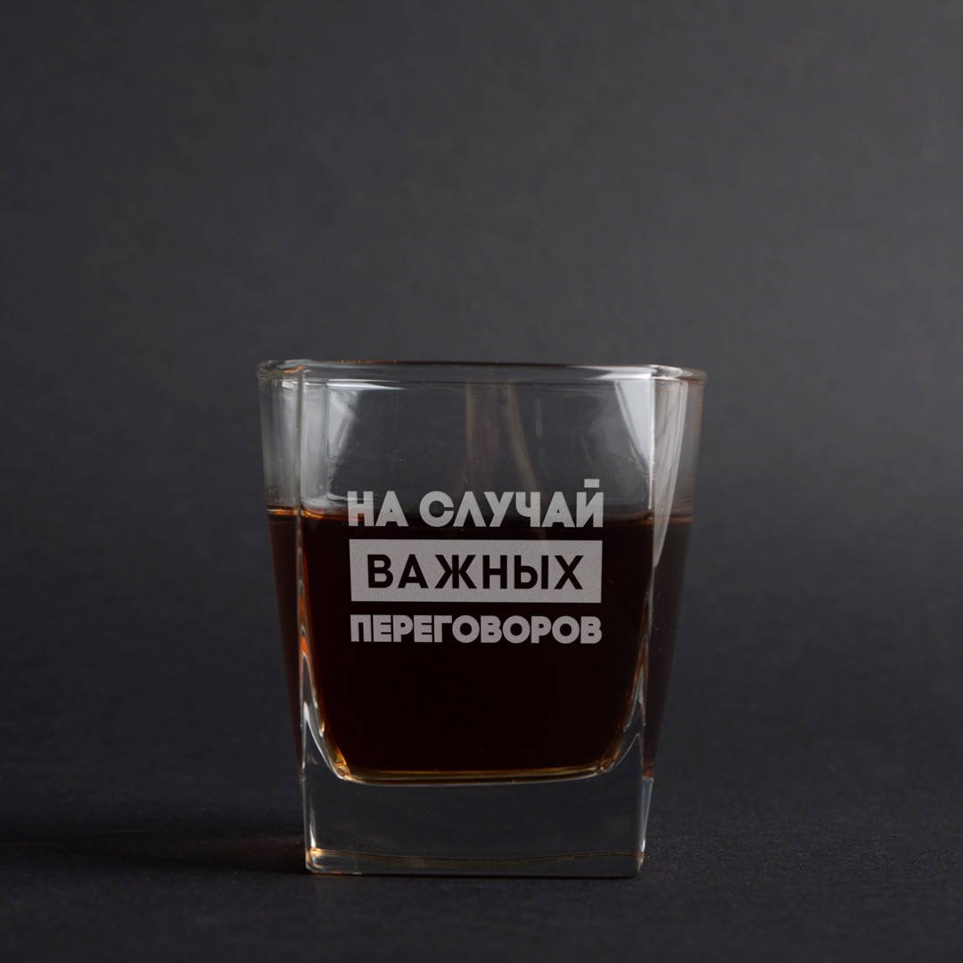 

Стакан для виски "НА СЛУЧАЙ ВАЖНЫХ ПЕРЕГОВОРОВ"