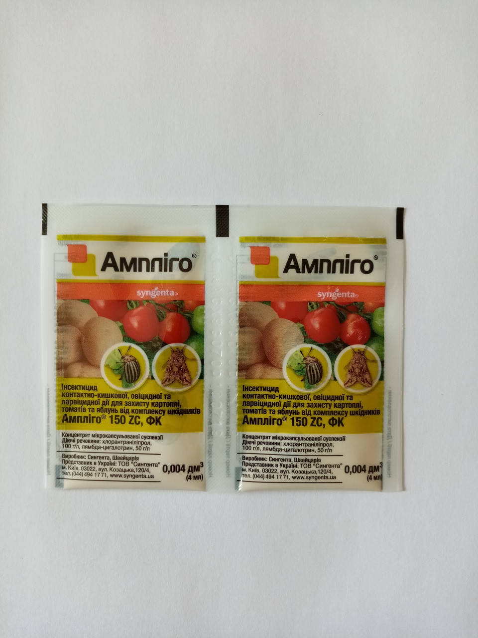 

Інсектицид Ампліго ( хлорантраніліпрол / лямбда-цигалотрин) 4 мл Сингента