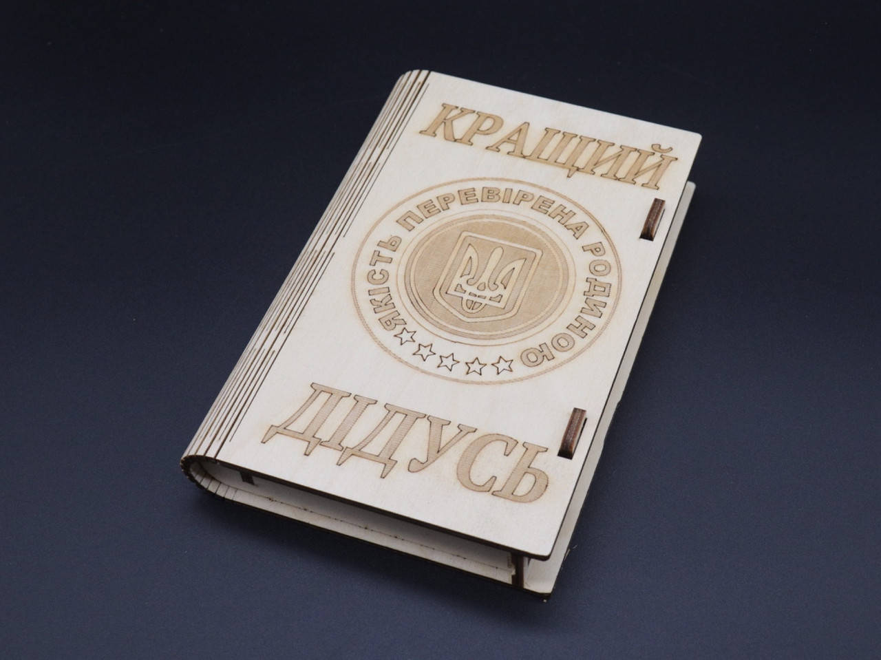 

Шкатулка-купюрница из фанеры. Лучший Дедушка. 12х17.5см