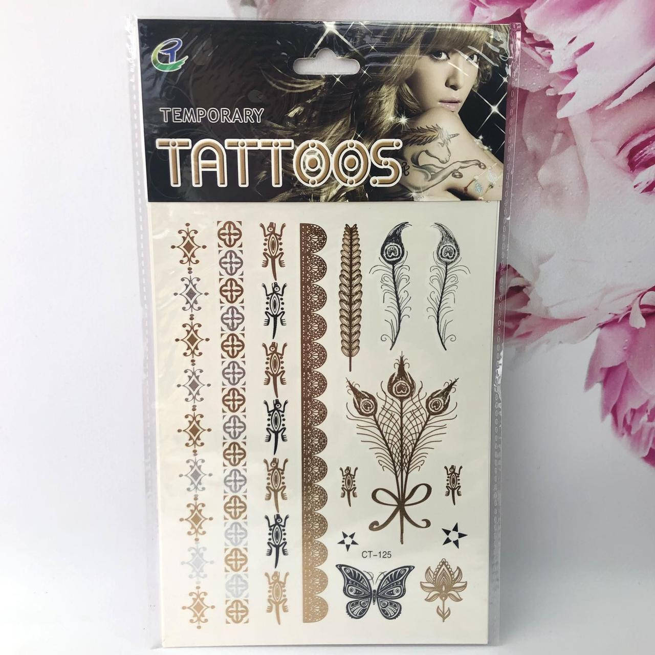 

Флеш тату