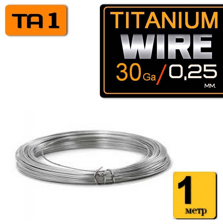 

Titanium Wire 1 метр. Проволока для спиралей Титан 30 ga / 0,25 мм.