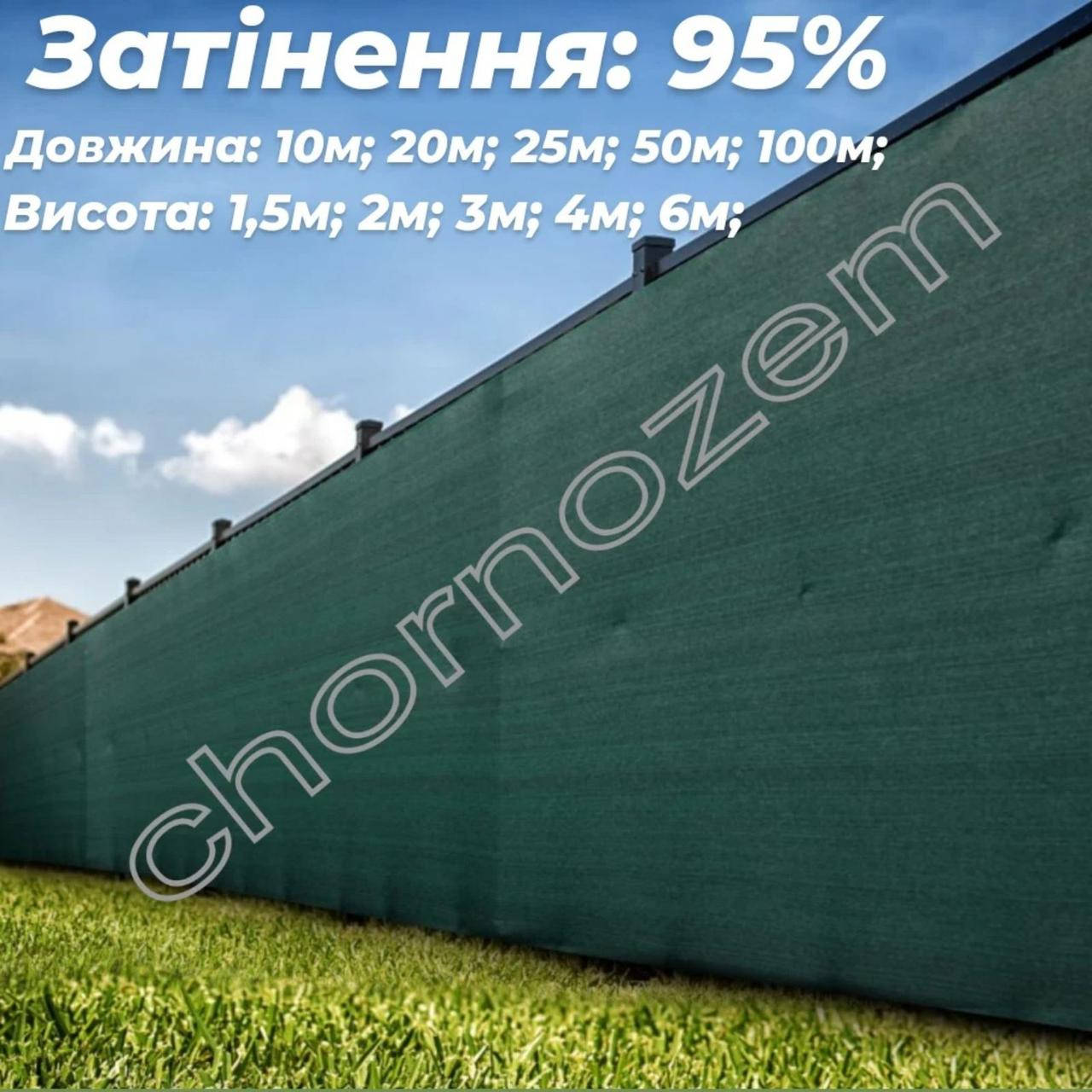 

Сетка затеняющая для забора 95% висотой 2м на метраж; (затеняющая сетка на забор 110гр.) / Забор из, Зелёный