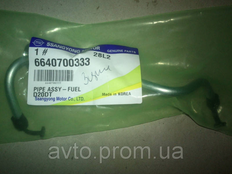 

Трубка топливная 2.0 №3 EU III SsangYong Kyron , Actyon 6640700333