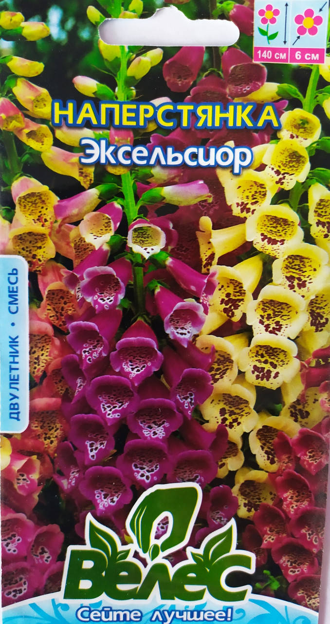 

Наперстянка Ексельсіор