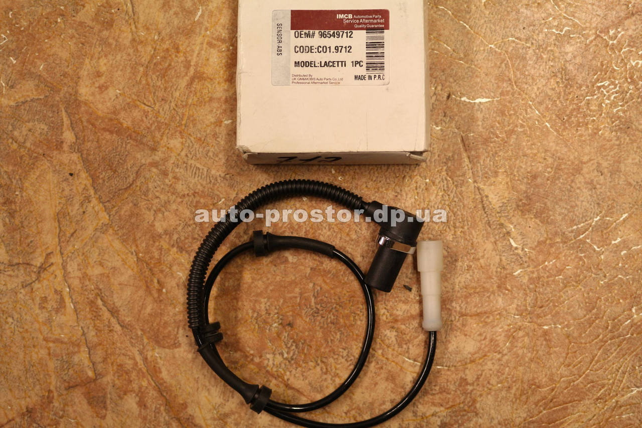 

Датчик абс Лачетти передний правый 96549712