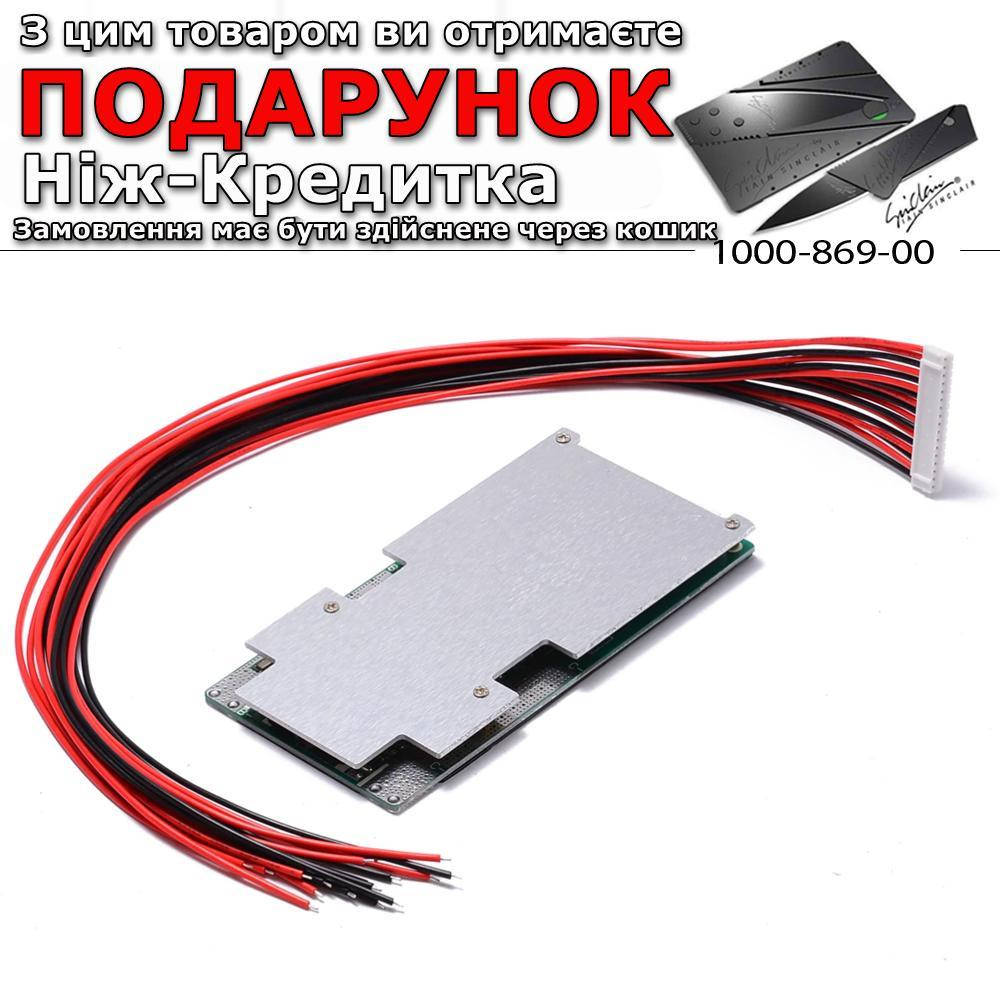 

BMS Защитная плата 16S 45A С балансом для Li-ion аккумуляторов 16S 45A
