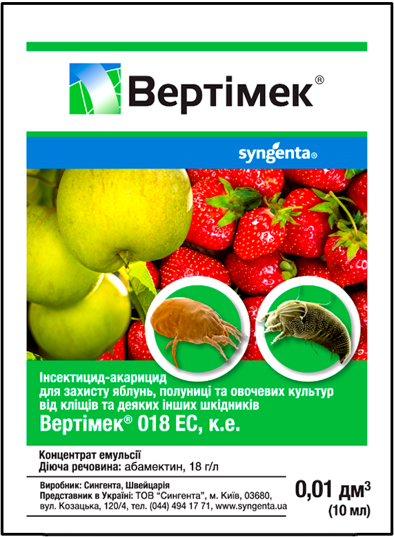 

Syngenta. Акарицид Вертимек (от клещей), 10 мл