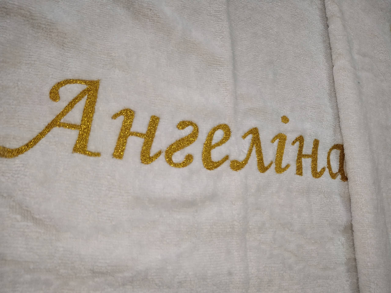 

Махровая именная крыжма для девочки на крестины "Ангелина" с вышивкой, Белый