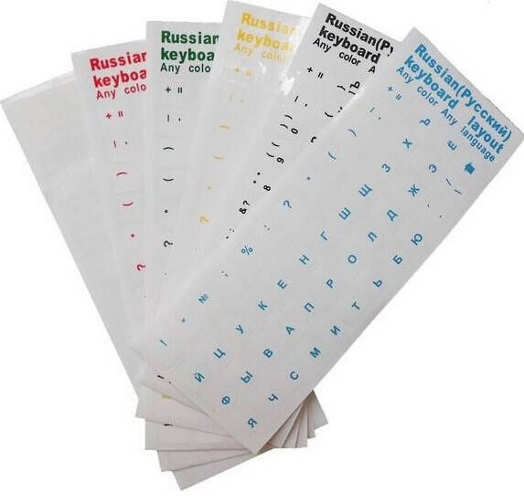 

Наклейки на Клавиатуру Русский Язык