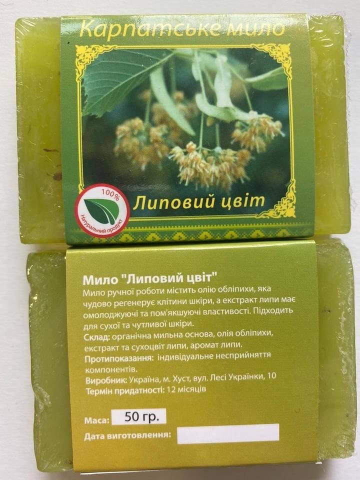 

Мило* Карпатське "Липовий цвіт" для тіла 50г ручної роботи з ніжним ароматом липи