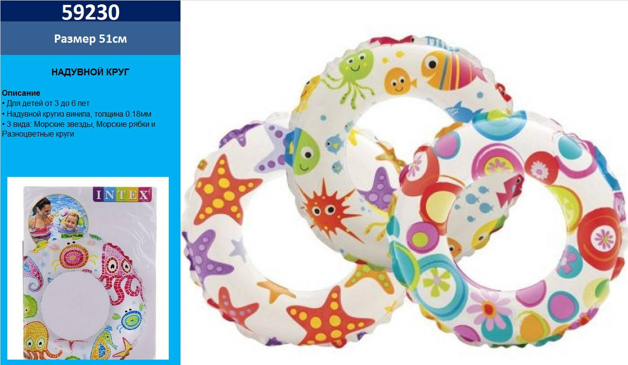 

Детский надувной круг Intex