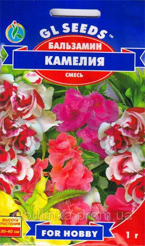 

Бальзамин Камелия смесь/семена 2021 года.