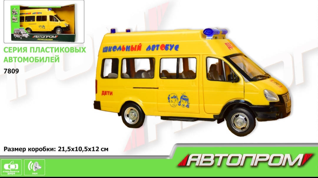 

Автопром " школьный автобус"