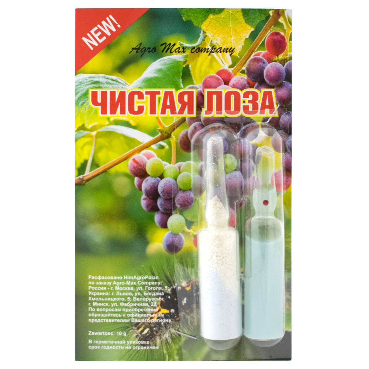 

Чистая лоза 2 ампулы Agro Max
