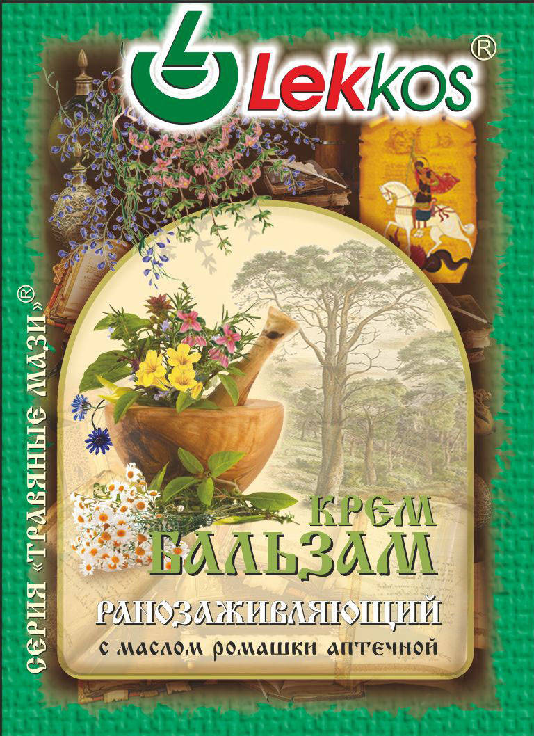 

Крем-бальзам "Ранозаживляющий 10 г