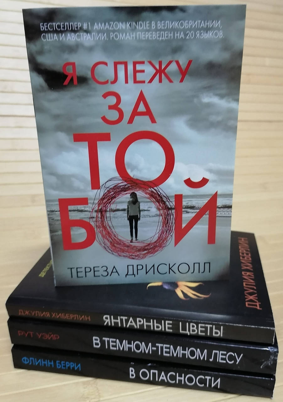 

Комплект современных детективов 4 книги