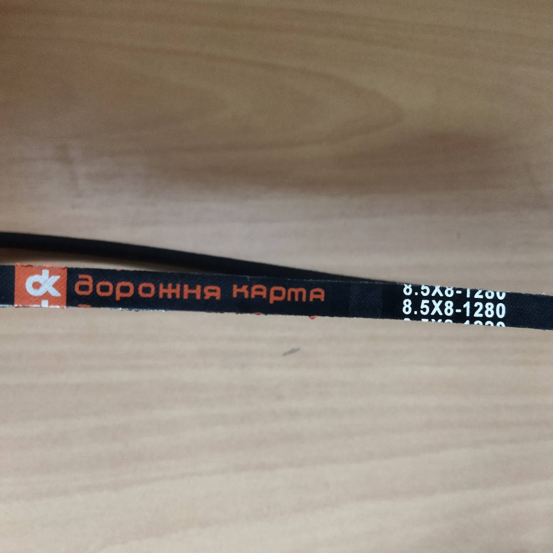 

Ремень 1280 Z (8,5х8-1280)