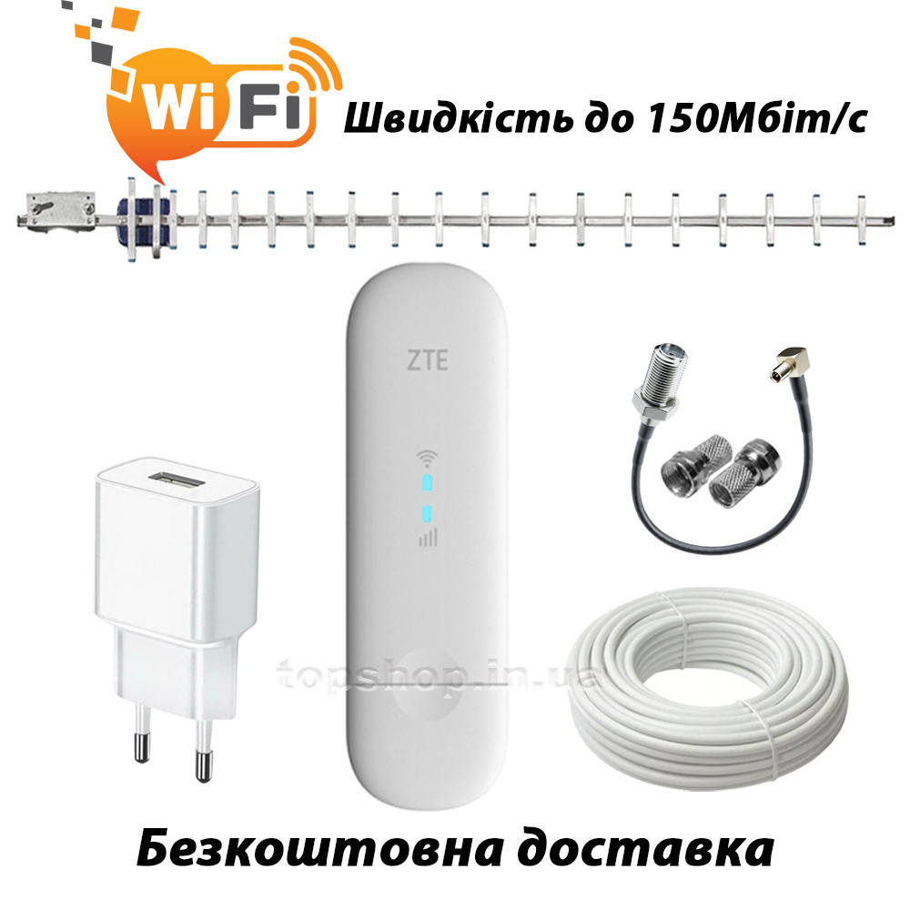 

4G Комплект для скоростного интернета с USB роутером ZTE MF79U плюс антенна стрела