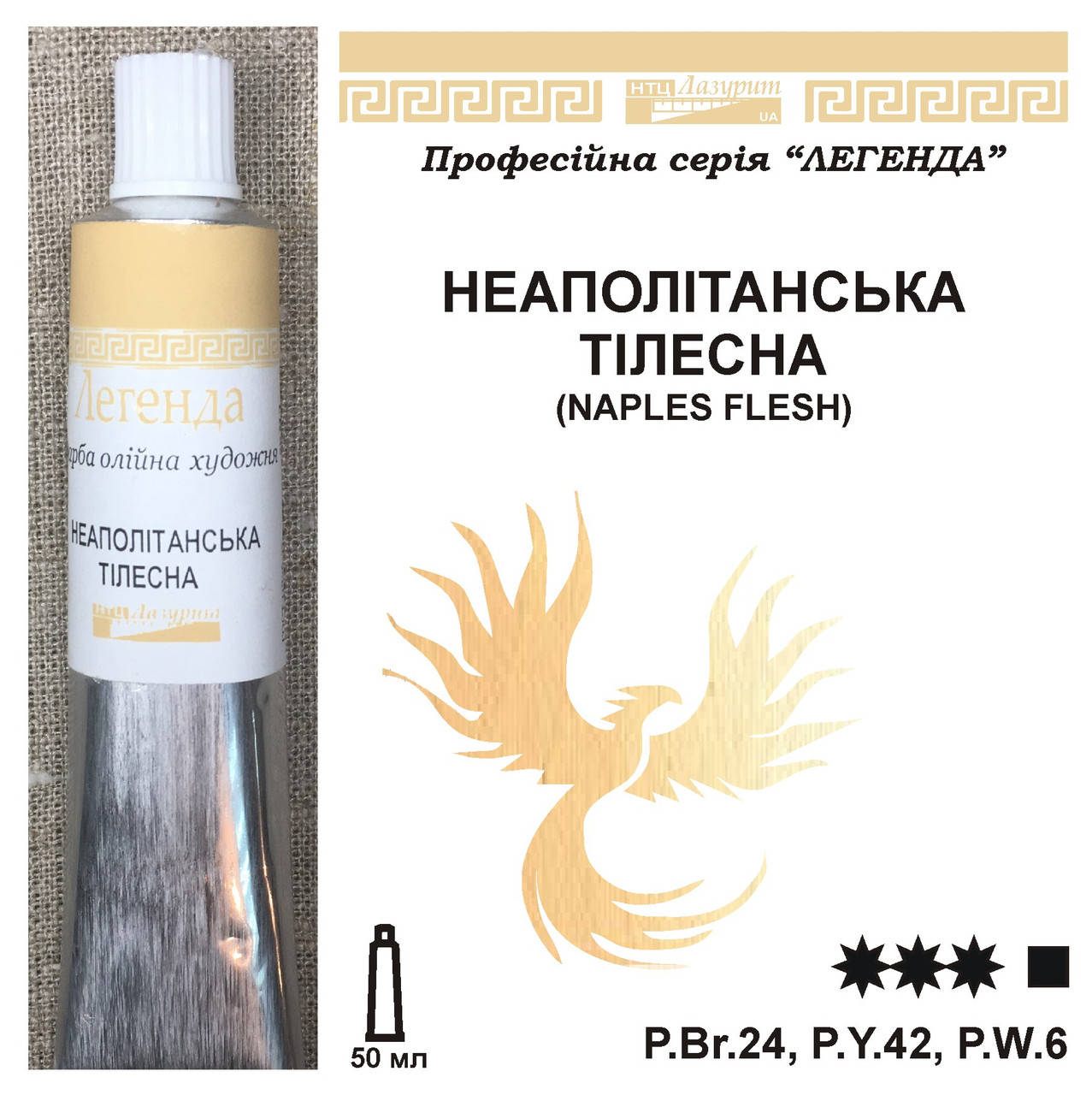 

Неаполитанская телесная
