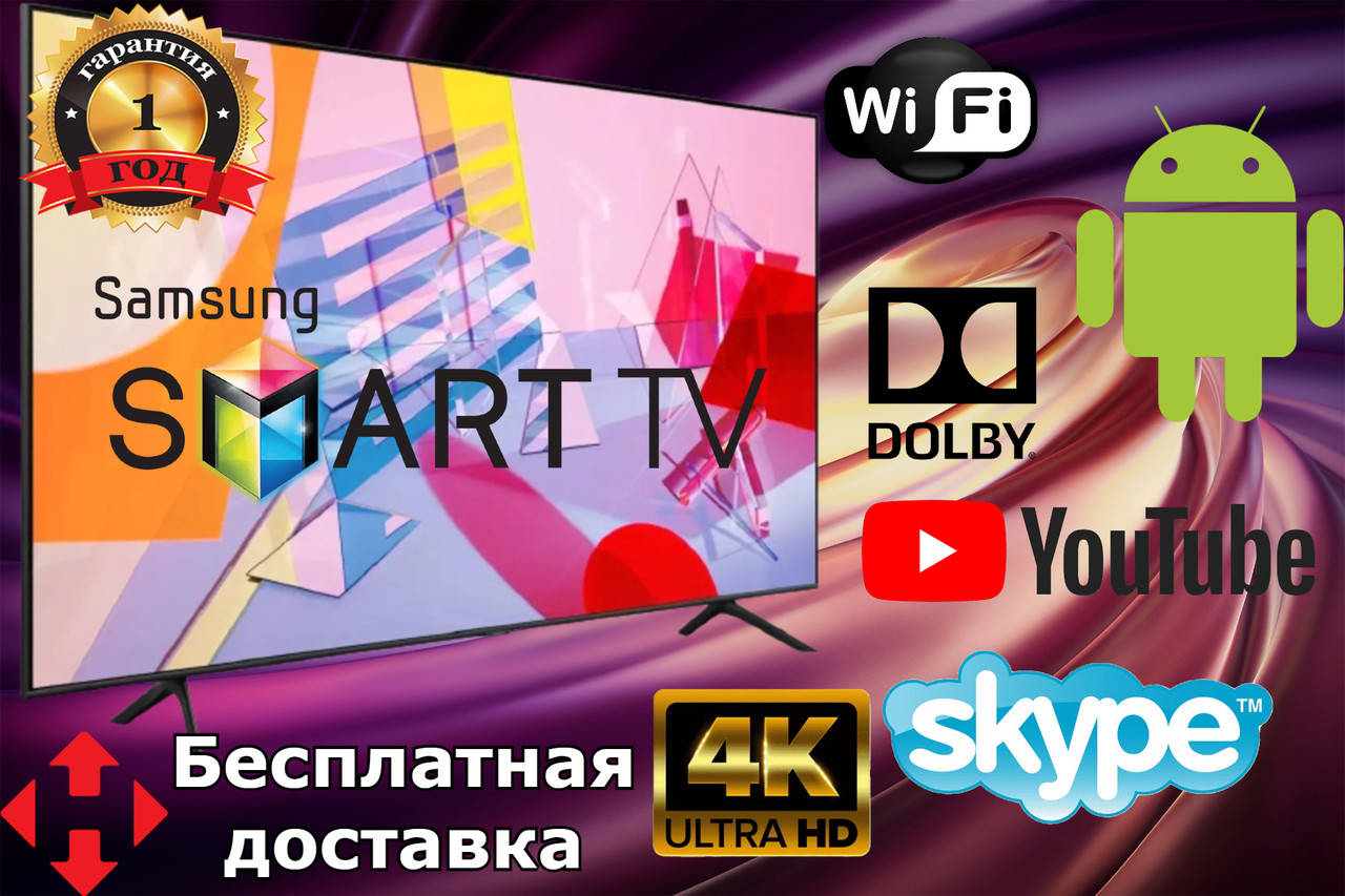

Телевизор Samsung 55 дюймов Smart TV 4К Android WiFi Телевізор Самсунг Смарт ТВ