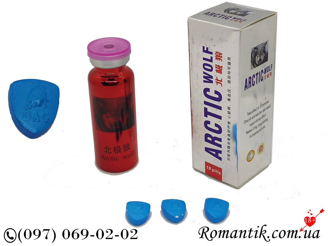 

Арктический волк Средства для повышения потенции Arctic Wolf 10 таблеток для потенции