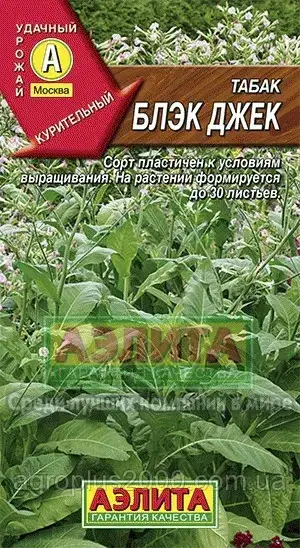 

Семена Табак курительный Блэк Джек 0,02 грамма Аэлита