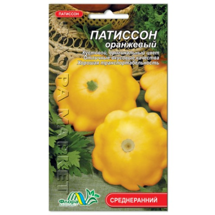 

Семена Патиссоны оранжевые ранний 2г