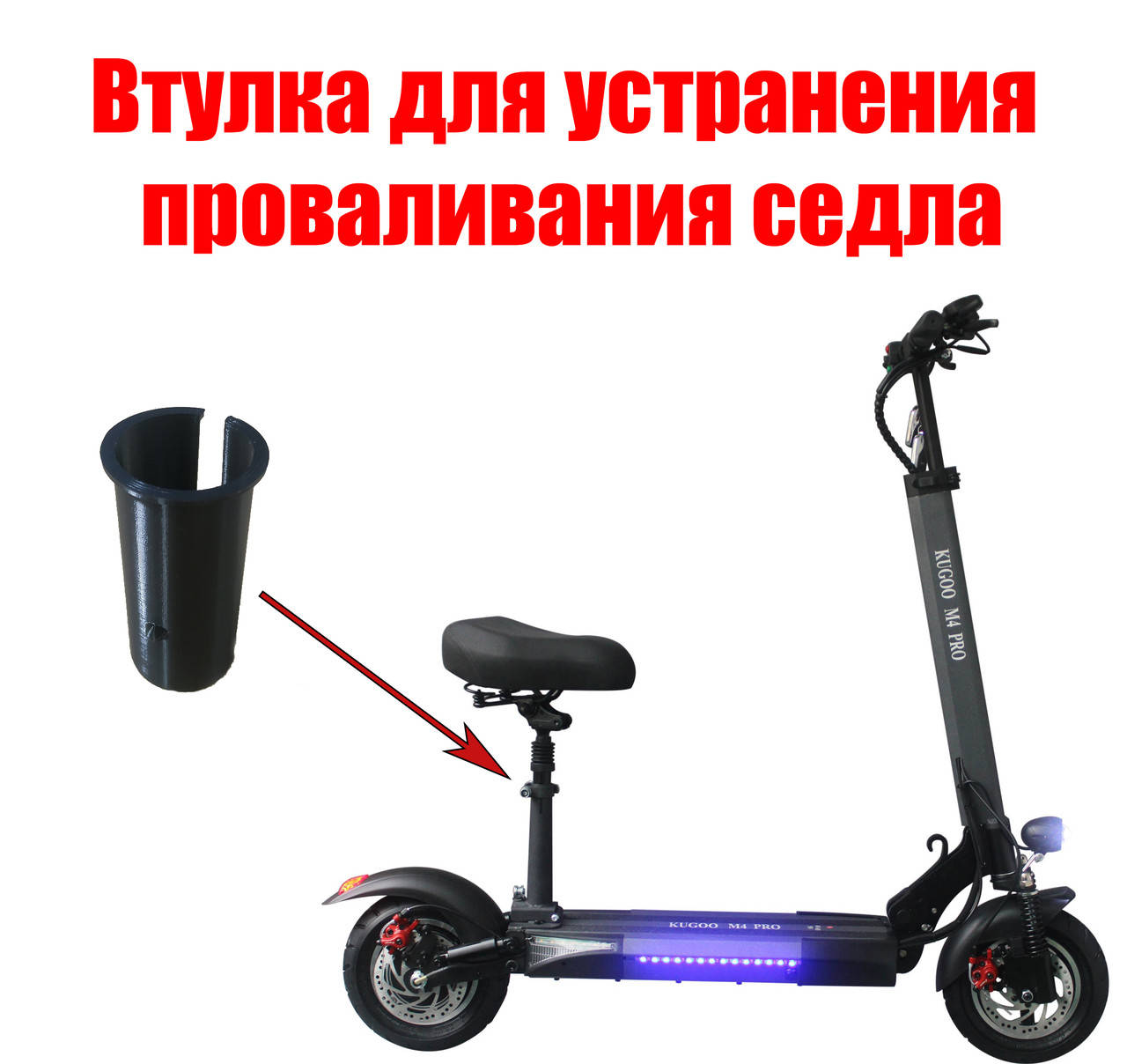 

Втулка для зажима сидения Kugoo m4 pro