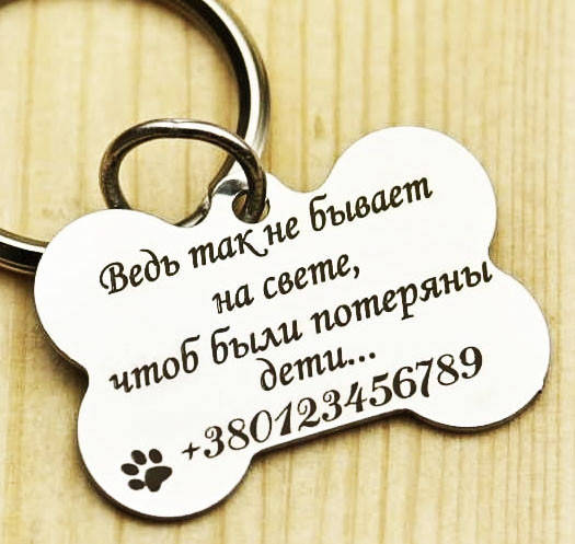 

Адресник жетон для собак, медальон с гравировкой - кулон косточка