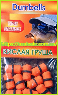 

Мини-бойлы TimeFishing dumbbells Кислая груша