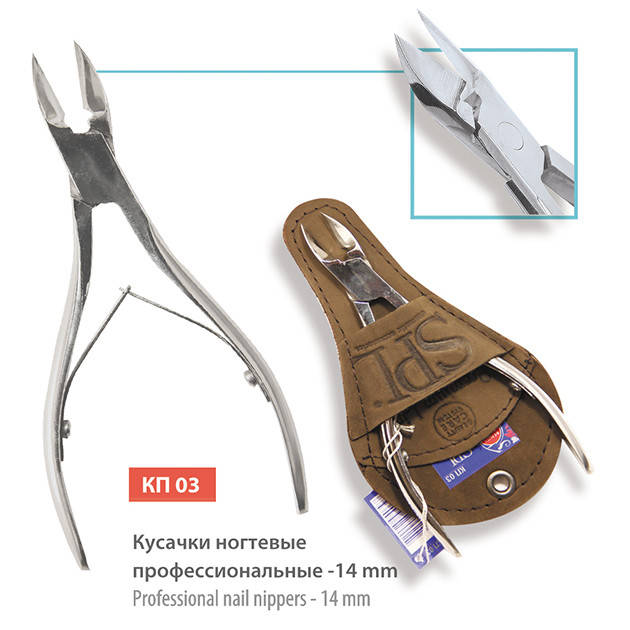 

Кусачки ногтевые SPL КП03 профессиональные