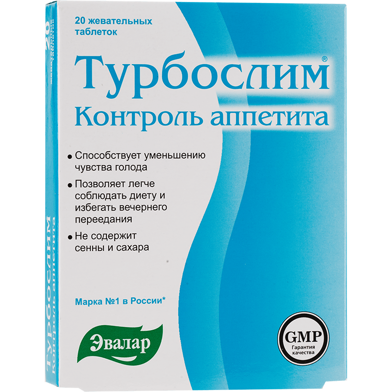 

Турбослим Контроль аппетита №20 (годен до 05.04.24)