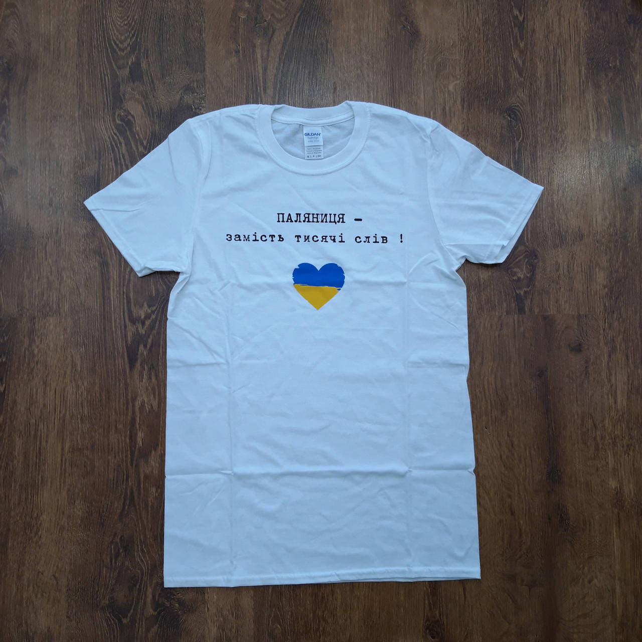 

Патреотические футболки"Stedman" S/44 Паляниця Білі