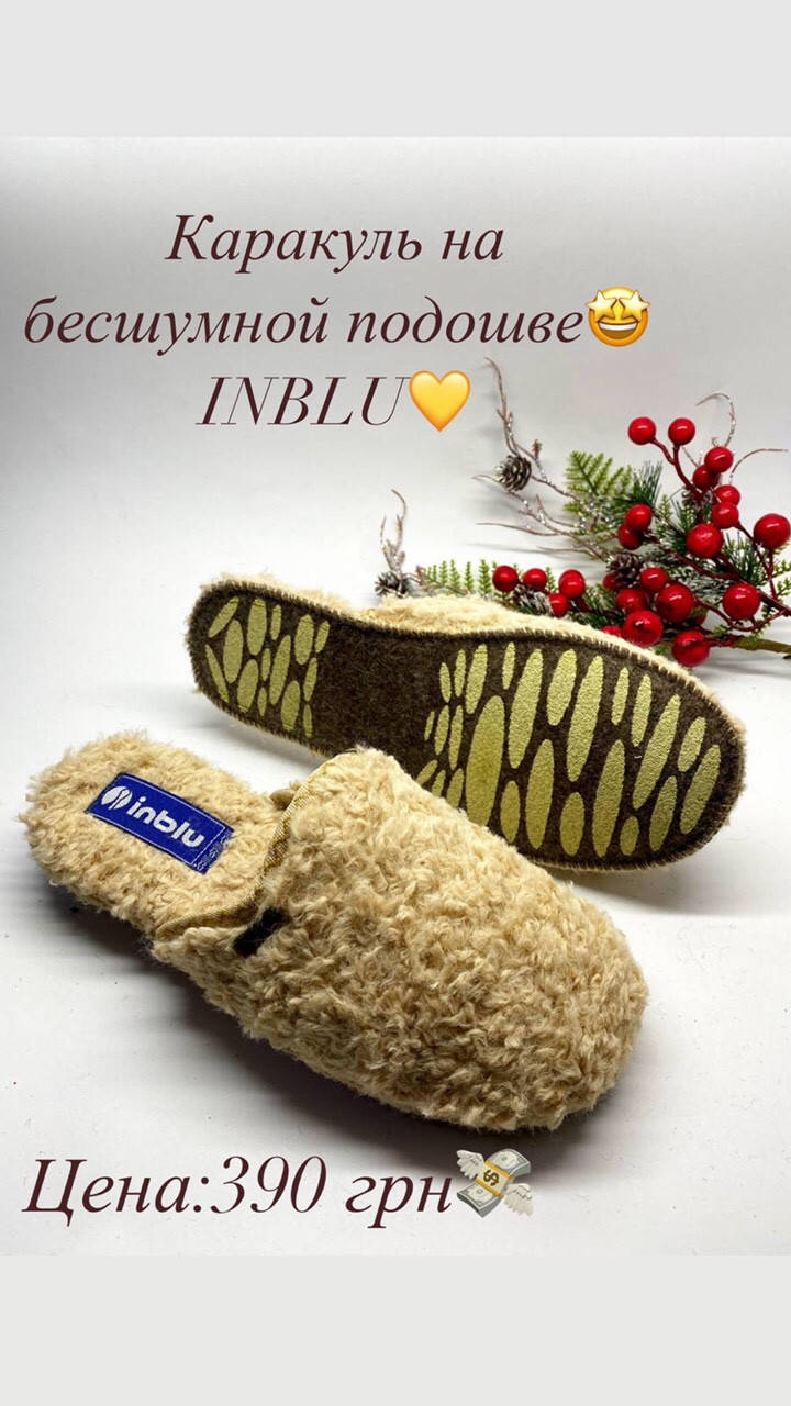 

Тапочки повстяні жіночі UNBLU