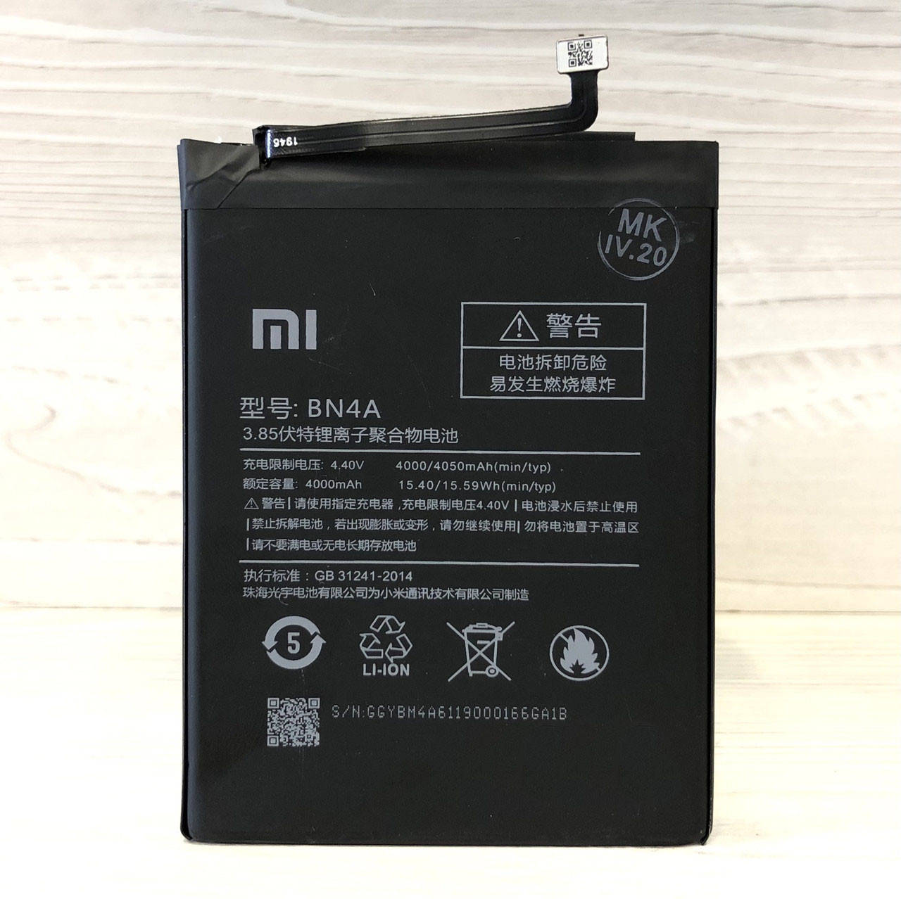 

Аккумуляторная батарея для Xiaomi Redmi note 7 (BN4A) класс Оригинал