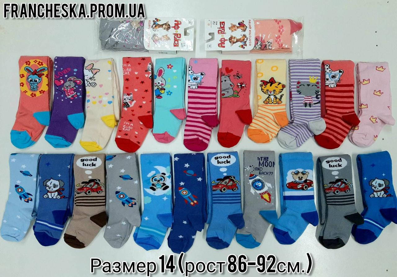 

Детские колготы ТМ Африка на рост 86-92см,(возраст 2-2,5 года)