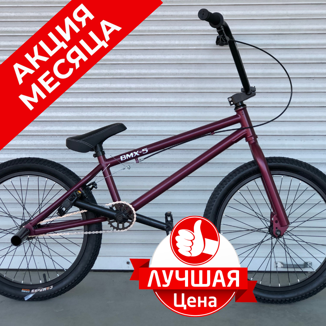 

Трюковой велосипед Toprider bmx-5 20 дюймов Трюковый велосипед бмх для трюков Бордовый