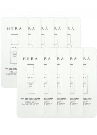 

Отбеливающая сыворотка Hera White Program Melasolv Radiance Serum