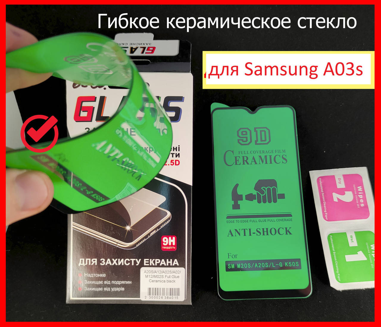

Керамическое гибкое защитное стекло для Samsung Galaxy A03s (A037), захисне скло Самсунг А03s керамічне гнучке, Прозрачный