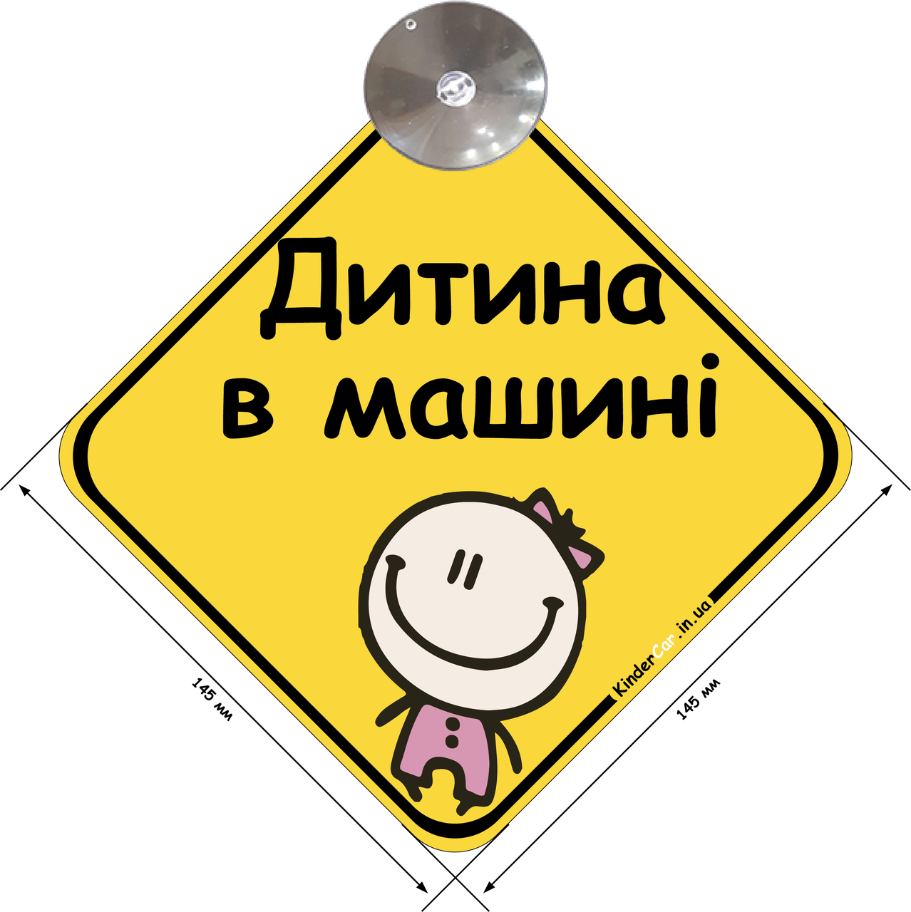 

ЗНАК НА АВТО "ДИТИНА В МАШИНІ" (ДІВЧИНКА) НА ПРИСОСЦІ