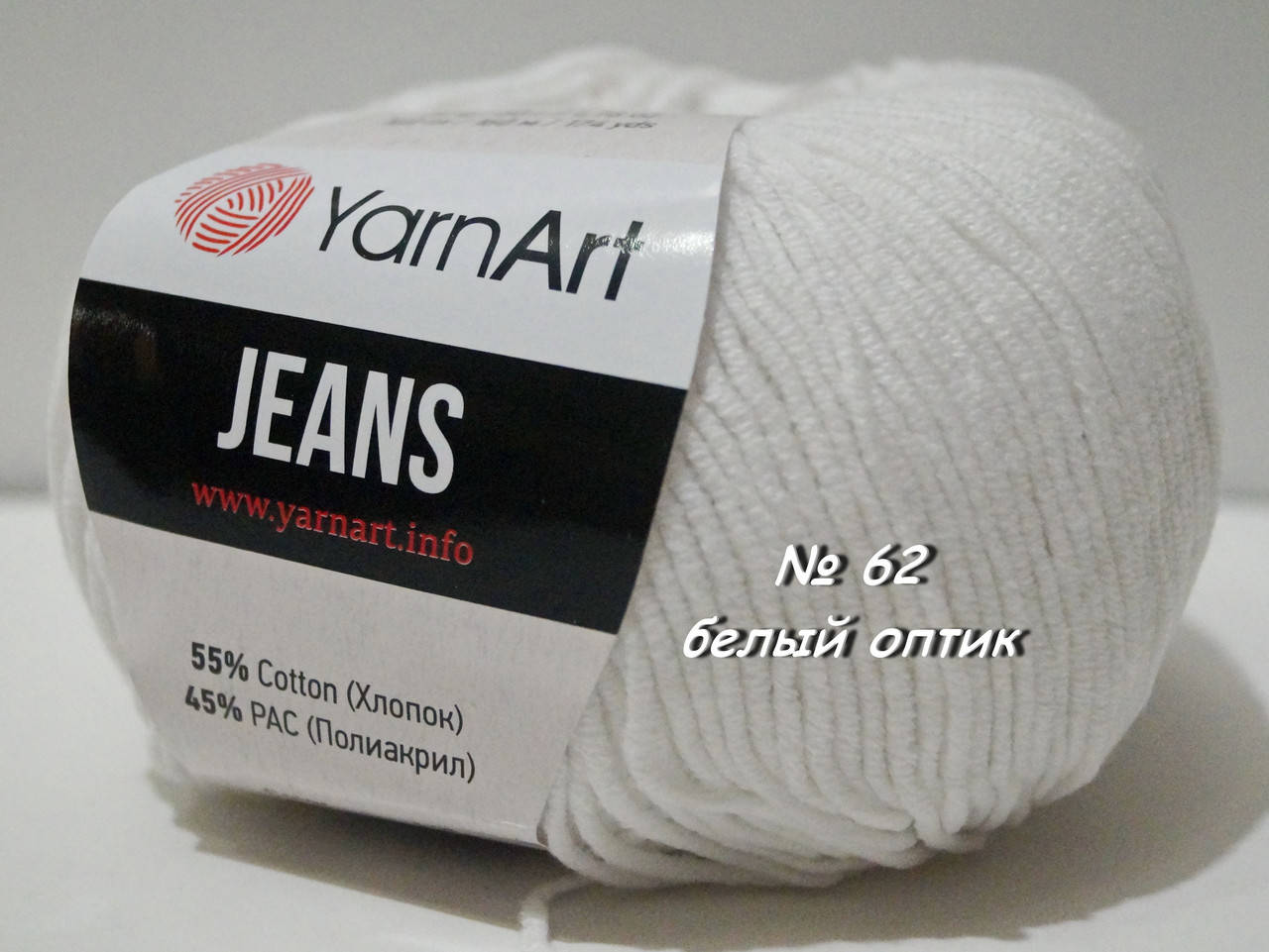 

Нитки пряжа для вязания хлопок акрил JEANS Джинс от YarnArt Ярнарт № 62 - белый оптик