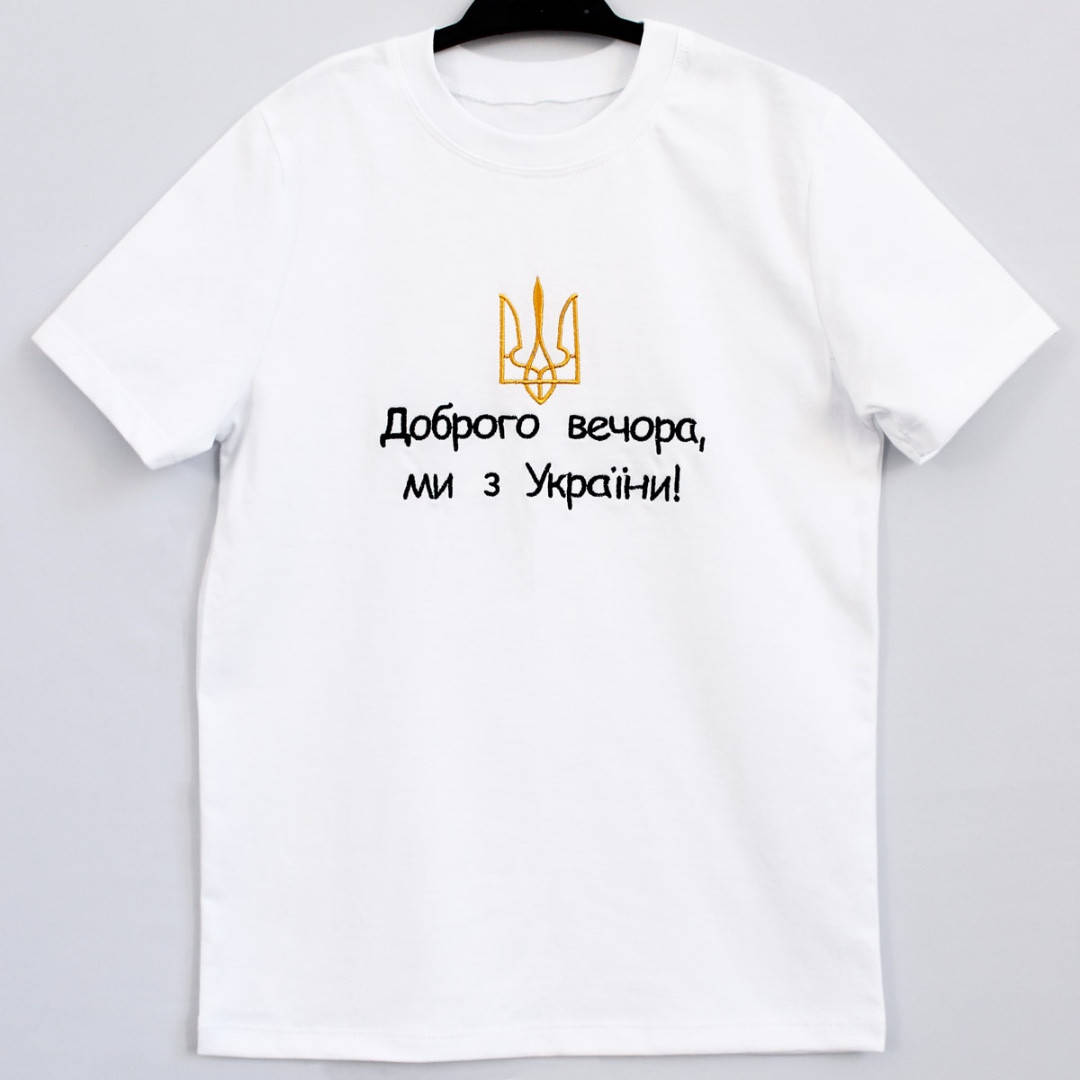 

Детская футболка патриотическая с надписью Доброго вечора ми з України и тризубом - машинная вишивка, Ладан 36